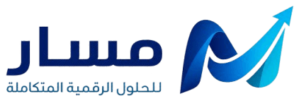 مسار للحلول الرقمية